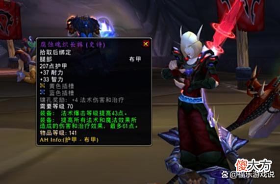 【游戏世界】魔兽TBC：国服顺利开启牌子装，146武器不香了！紫色宝石要跌价？