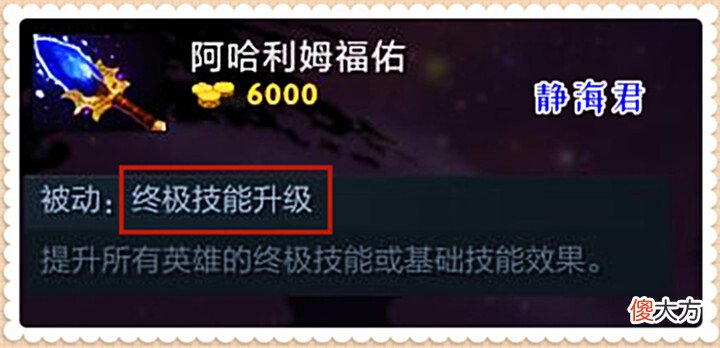 【游戏世界】王者荣耀:专精装第3期开启,蒙犽、伽罗等英雄6选2,谁是幸运儿