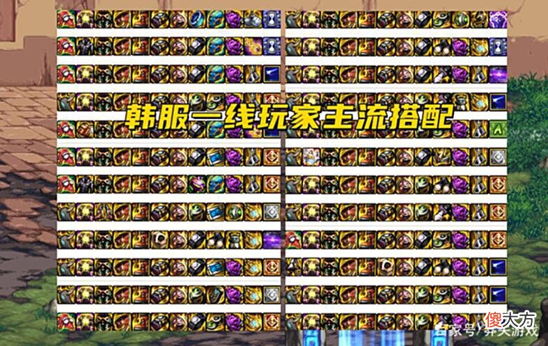 【游戏世界】DNF：105首个主流搭配出炉！逆转结局为核心，附装备产地一览