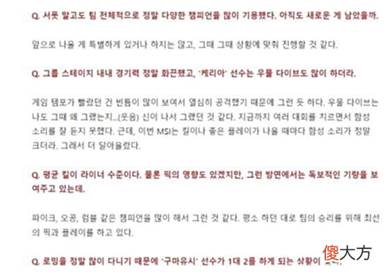 【游戏世界】MSI又一项不公平事件，T1辅助Keria亲承：现场声音真的很大