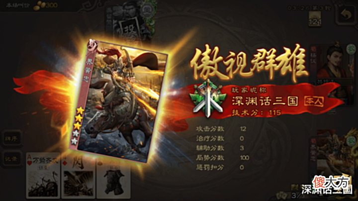 【游戏迷】三国杀:你的满血犹如风中残烛,盘点那些不到残血不会玩的武将!