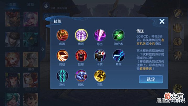 【游戏世界】王者荣耀:传送技能终于来了?可随时传送支援,只有部分英雄能用