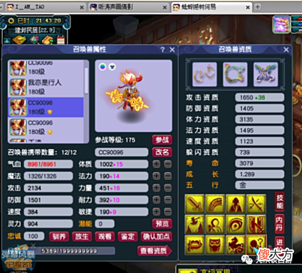 【游戏迷】珍宝阁三穿刺篮子服战大唐大哥好不跑路夏典的硬件以及宝宝展示