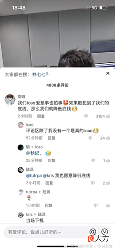 【游戏迷】林七七调侃曹万金唱功，曹万金回应称跟林七七谈恋爱，脚太臭分了
