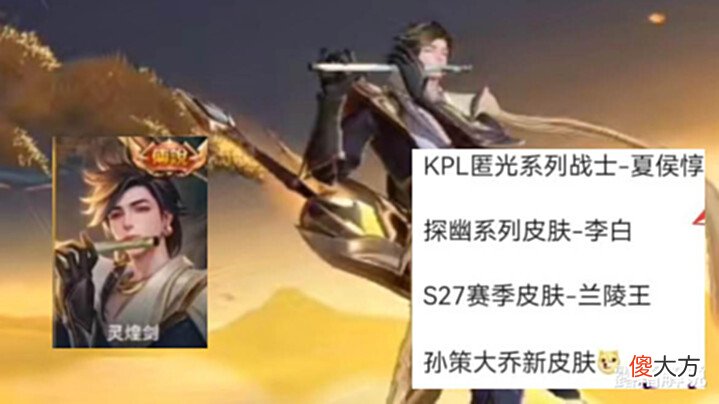 【游戏迷】伽罗千窟城主新皮肤计划公布,裴擒虎梅西返场辟谣,李白玩家笑了