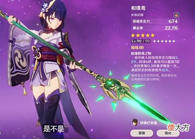 【游戏迷】原神：当武器突破后，五星不是最好看，这把单手剑堪称颜值巅峰？