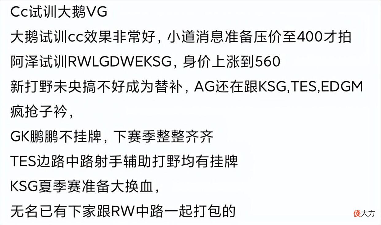 【游戏迷】张角铁了心要换掉初晨，宁愿花300万买个替补，也不愿意让他首发