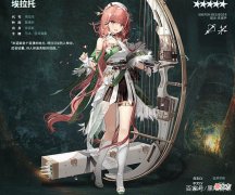 【游戏迷】明日方舟五星活动狙击埃拉托情报公开把攻城弓箭当竖琴的妹子