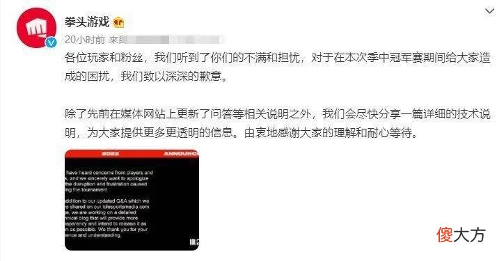 【游戏世界】拳头公信力崩塌？临时修改规则引网友众怒：抵制LOL进亚运会