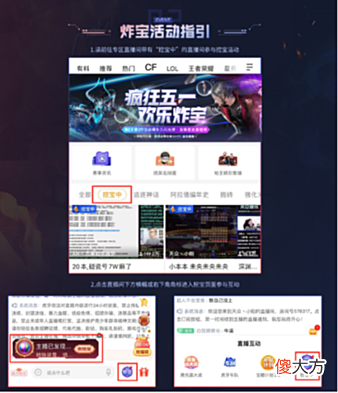 【游戏世界】梦幻武器源猎神迎来首发，参与虎牙CF欢乐炸宝百分百白漂！