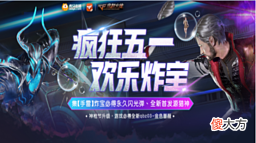 【游戏世界】梦幻武器源猎神迎来首发，参与虎牙CF欢乐炸宝百分百白漂！