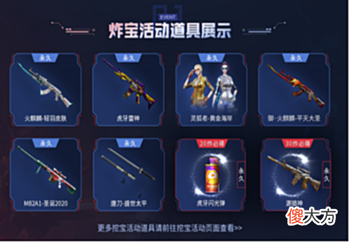 【游戏世界】梦幻武器源猎神迎来首发，参与虎牙CF欢乐炸宝百分百白漂！