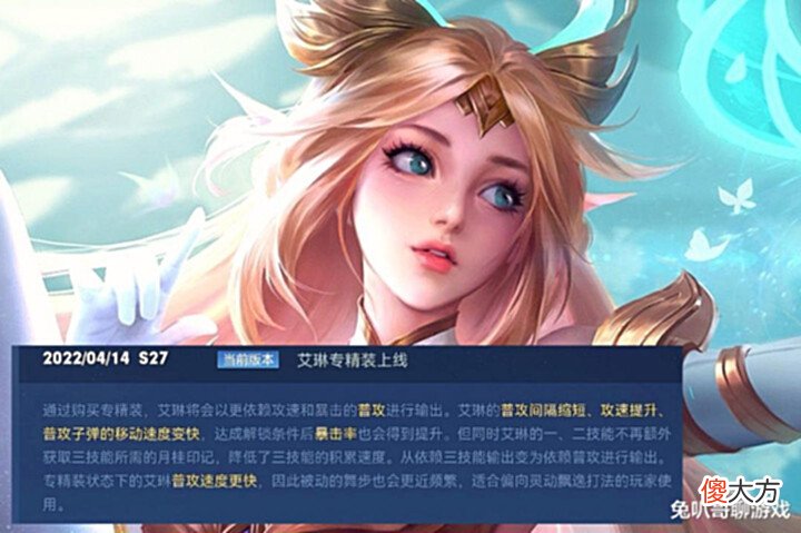【游戏迷】王者荣耀:S27赛季艾琳,前期合成秘法之靴,能够打破输出乏力的困境