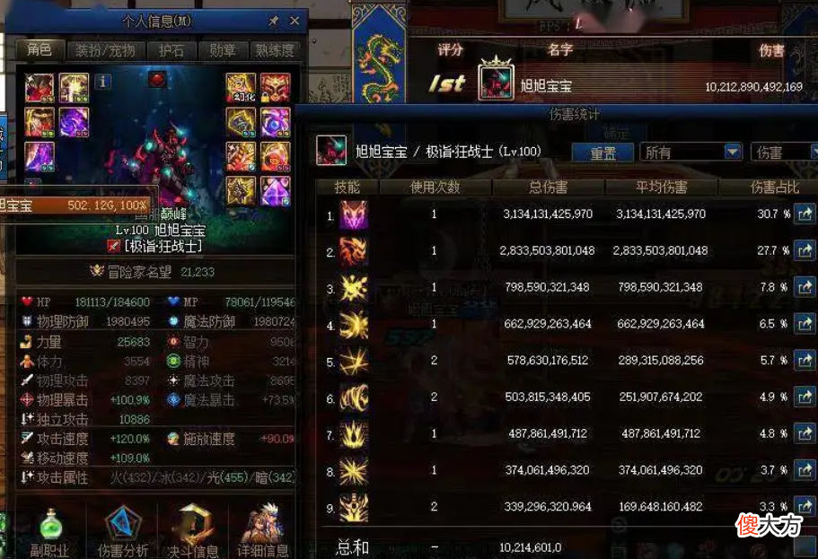 【游戏迷】DNF：旭旭宝宝急了，被策划针对，一个人拉高职业整体水平！