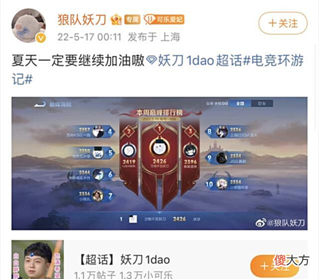 【游戏世界】狼队妖刀依旧难忘总决赛被零封,他的一次超文发话,透露出自信