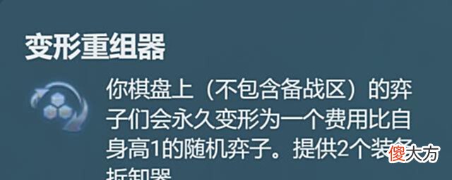【游戏迷】快餐玩法「赌变形重组器」赌不到也能继续,玩的不是游戏,是态度
