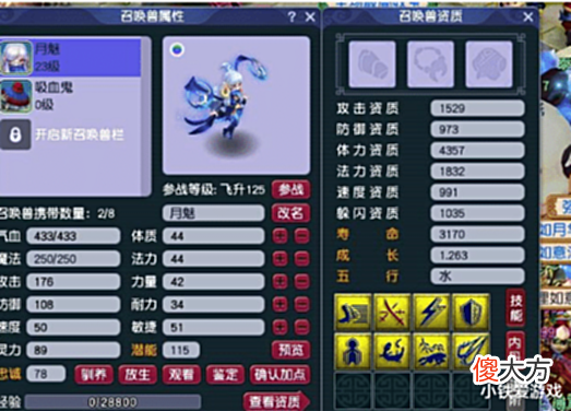 【游戏世界】梦幻西游:比肩无级别罗汉的神器,价值是200万起步,上限真不知