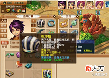 【游戏世界】梦幻西游:比肩无级别罗汉的神器,价值是200万起步,上限真不知