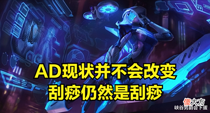 【游戏迷】12.10版本改动前瞻:重伤以及穿透将降低,AD玩家们仍不好受