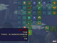 【游戏世界】毕业套装装备鉴赏，这些装备很抢手，请大佬指教！