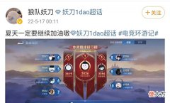 【游戏世界】狼队妖刀重返巅峰第一，路人局已无法再突破，夏季赛继续加油！