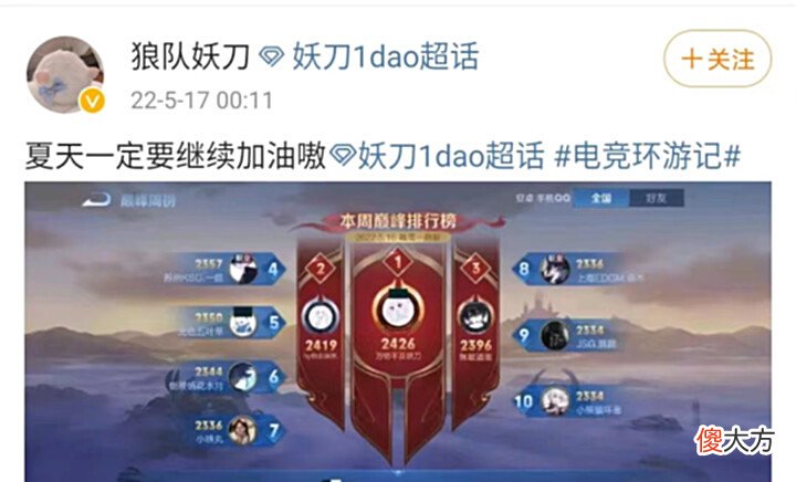 【游戏世界】狼队妖刀重返巅峰第一，路人局已无法再突破，夏季赛继续加油！
