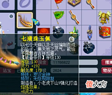 【游戏迷】梦幻西游：老王展示Bug级别的通天大件，没有宾利休想换走它！