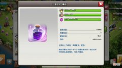 【游戏迷】部落冲突：法术共有12个但仅仅有5个要重点升级，升级时请注意！