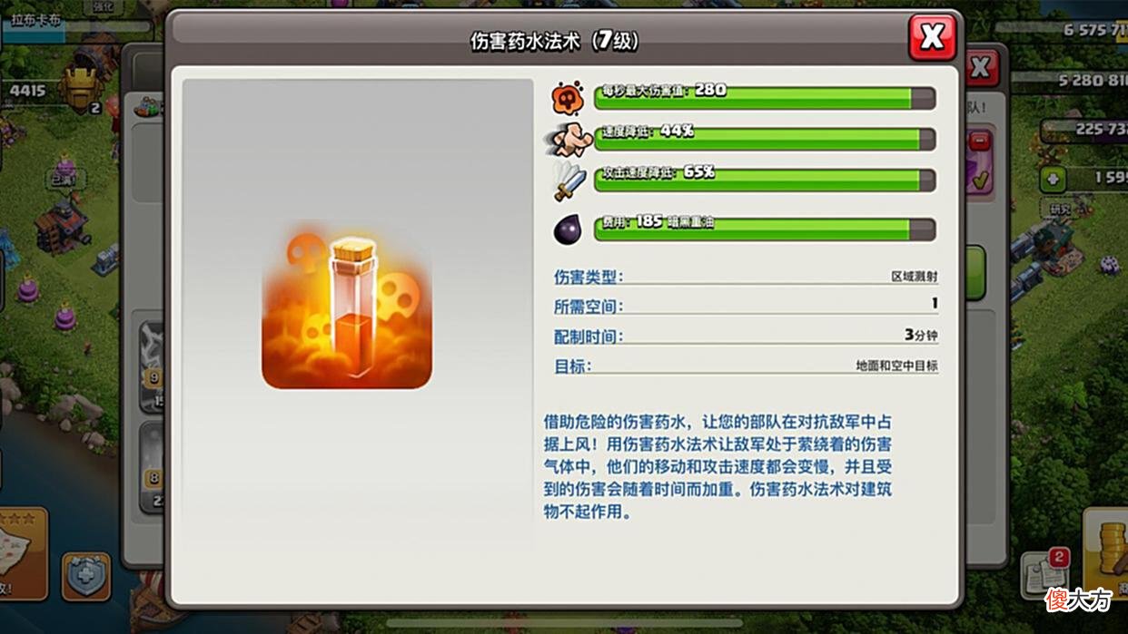 【游戏迷】部落冲突：法术共有12个但仅仅有5个要重点升级，升级时请注意！