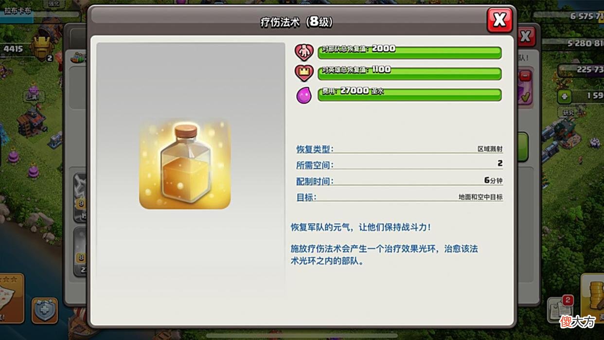 【游戏迷】部落冲突：法术共有12个但仅仅有5个要重点升级，升级时请注意！