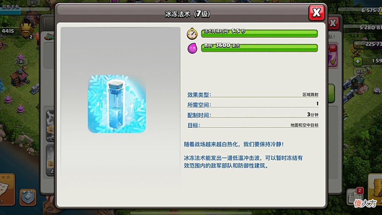 【游戏迷】部落冲突：法术共有12个但仅仅有5个要重点升级，升级时请注意！