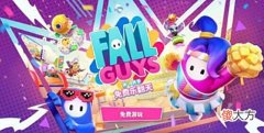 【游戏世界】重磅消息：糖豆人终于免费了，全平台免费！是谁爽死了？！