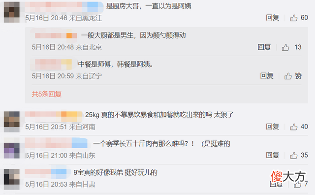 【游戏世界】369体型暴涨50斤？巅峰PDD自愧不如，JDG厨房大哥回应！
