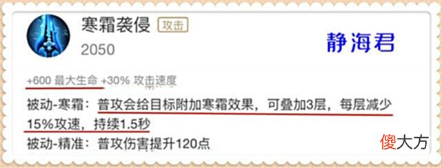 【游戏迷】王者荣耀：冰霜长矛能攻善守，针对性极强，为啥就是没人愿意出呢