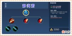 【游戏迷】王者荣耀：冰霜长矛能攻善守，针对性极强，为啥就是没人愿意出呢