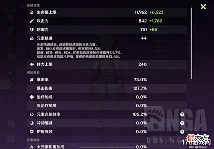 【游戏世界】原神:分享一个平民的刻晴和雷泽满星阵容