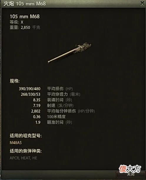 【游戏世界】燃烧自己的皿煮灯塔！卖头卖包的车长克星！美系老将是否值得一练