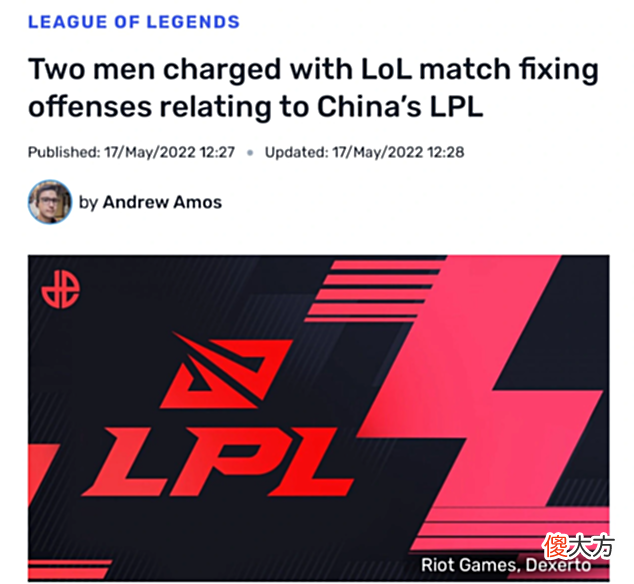 【游戏世界】LPL又有假赛了？澳洲抓获2人在LPL参与假赛！可能涉及到4支战队