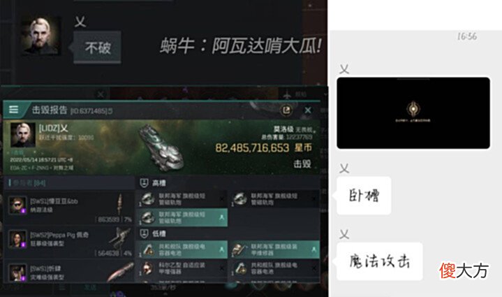 【游戏迷】EVE手游一周汇总“真真假假”布朗,逑瑞斯波涛汹涌