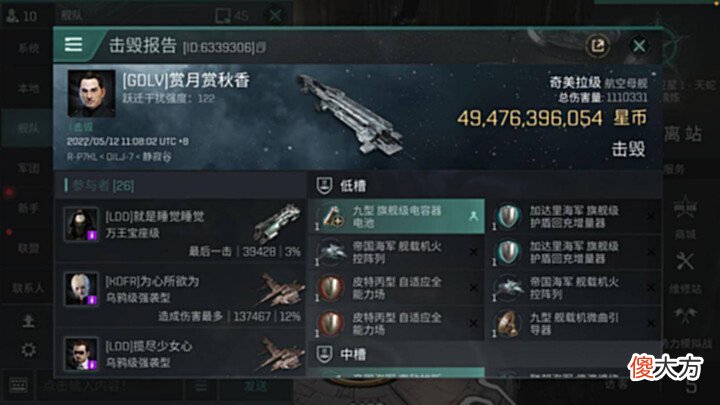 【游戏迷】EVE手游一周汇总“真真假假”布朗,逑瑞斯波涛汹涌