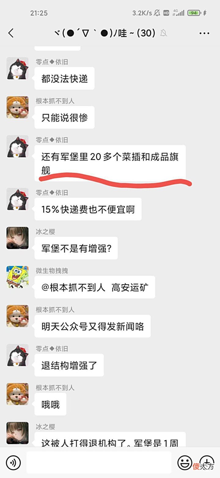【游戏迷】EVE手游一周汇总“真真假假”布朗,逑瑞斯波涛汹涌