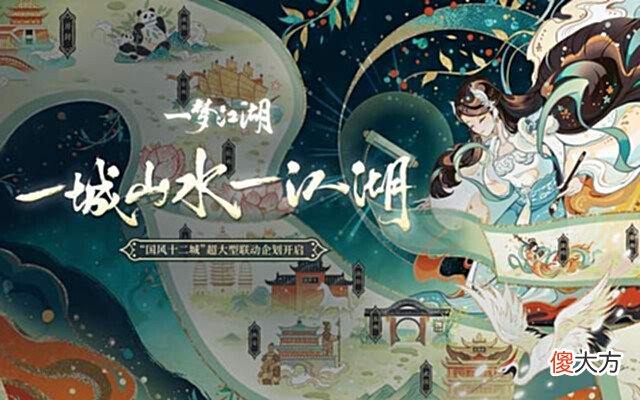【游戏迷】一梦江湖:神话传说也是国风元素之一!实打实的魅力让人直呼惊艳