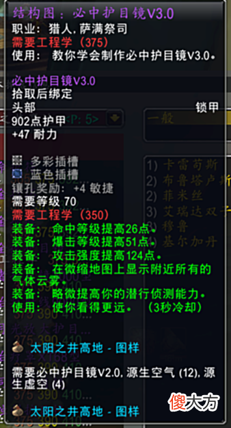 【游戏迷】带去打新资料片都不亏！细品《魔兽世界》怀旧服太阳井掉落