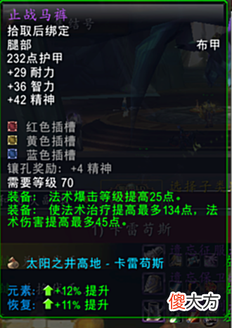 【游戏迷】带去打新资料片都不亏！细品《魔兽世界》怀旧服太阳井掉落