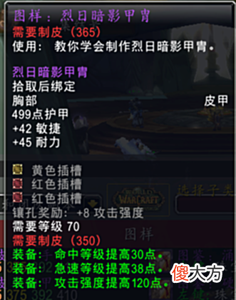 【游戏迷】带去打新资料片都不亏！细品《魔兽世界》怀旧服太阳井掉落