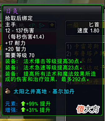 【游戏迷】带去打新资料片都不亏！细品《魔兽世界》怀旧服太阳井掉落