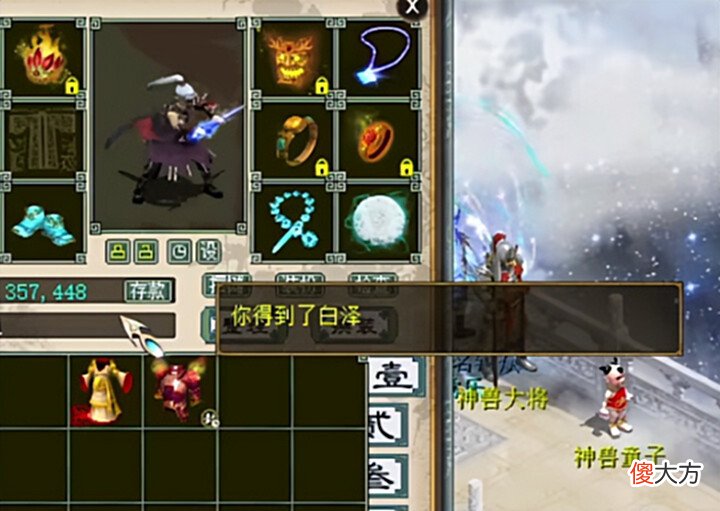 【游戏迷】大话西游2:二转玩家到底有多彪悍!500个珍稀神兽碎片直接开造