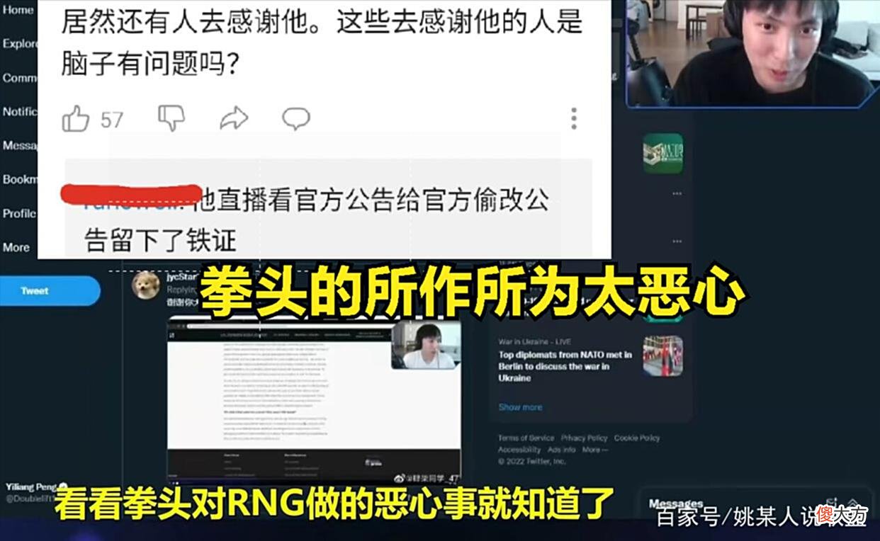 【游戏迷】联盟知名选手直播揭秘拳头谎言：你们在MSI如此针对RNG，让人失望