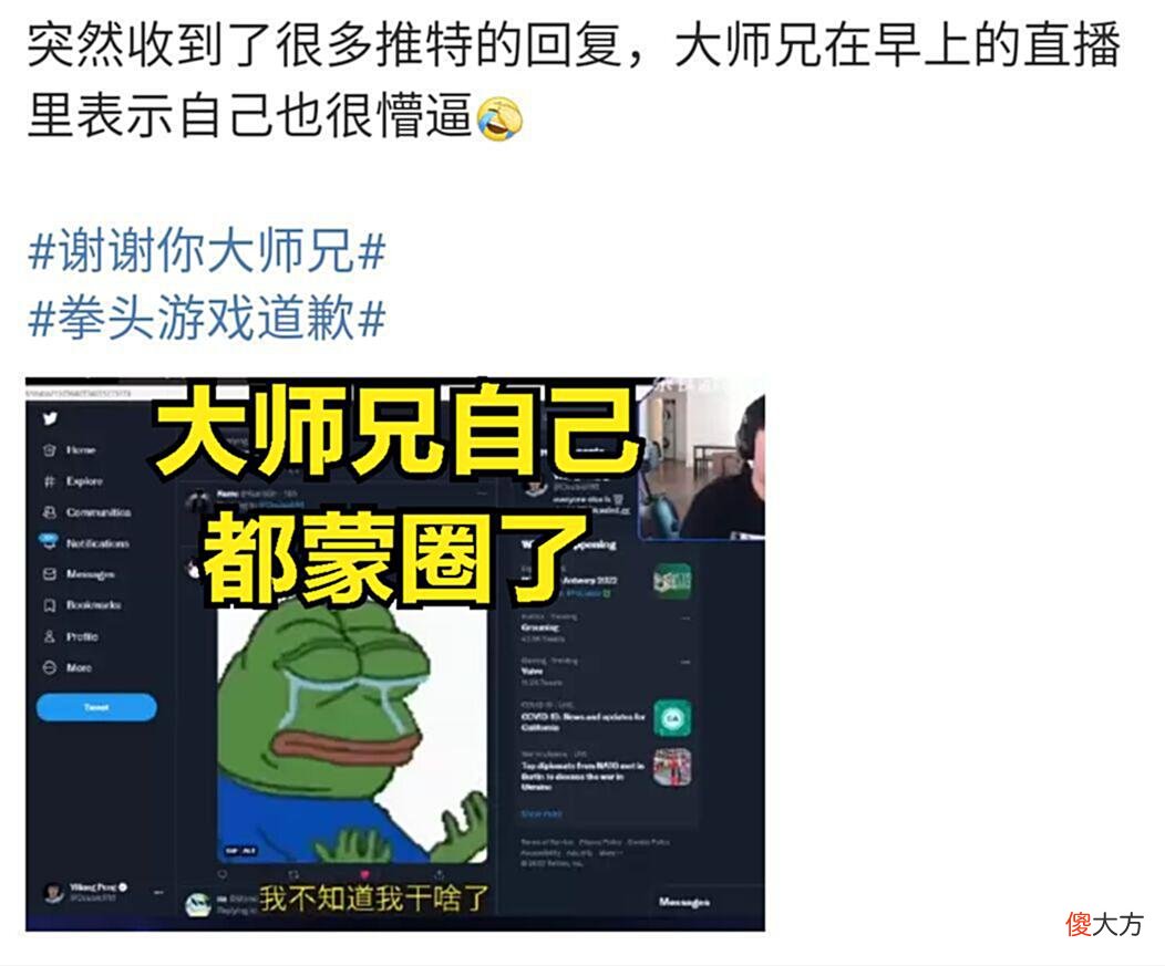 【游戏迷】联盟知名选手直播揭秘拳头谎言：你们在MSI如此针对RNG，让人失望