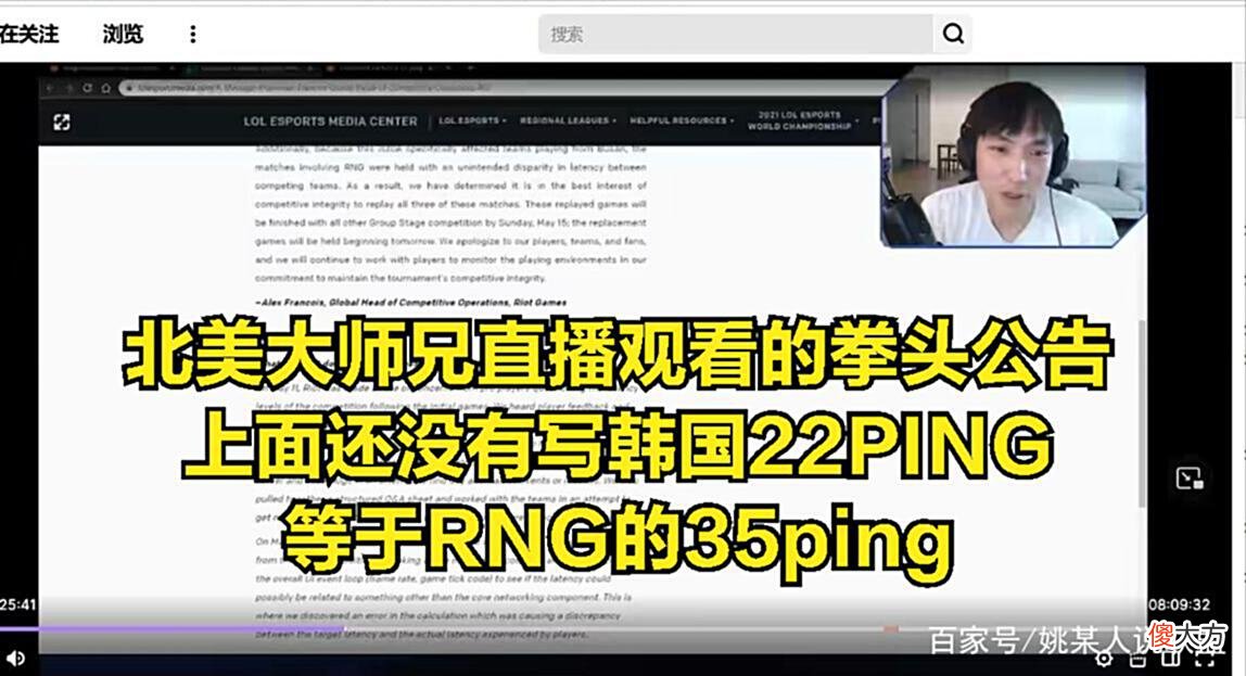 【游戏迷】联盟知名选手直播揭秘拳头谎言：你们在MSI如此针对RNG，让人失望